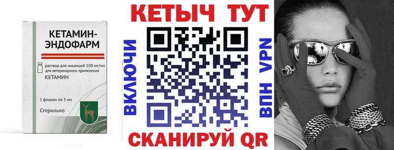 наркота  Голицыно  кракен ONION  КЕТАМИН ketamine 