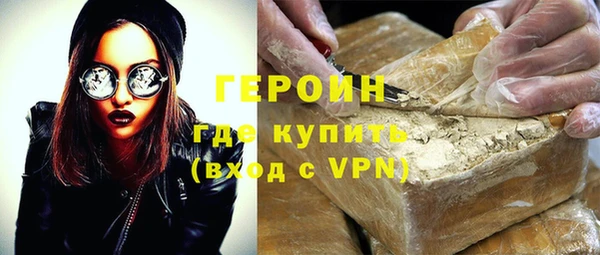 героин Балабаново