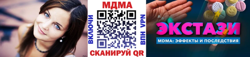 МЕГА онион  Голицыно  даркнет официальный сайт  МДМА crystal 