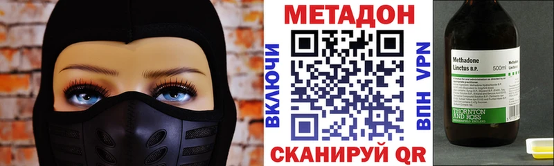 МЕТАДОН кристалл  купить наркотик  Голицыно 